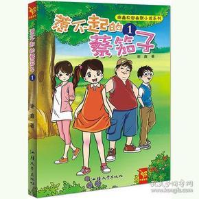 太空弹球大挑战